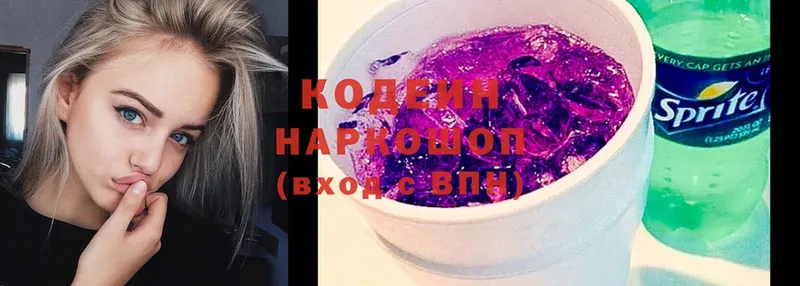 Кодеиновый сироп Lean напиток Lean (лин)  где найти наркотики  Тетюши 