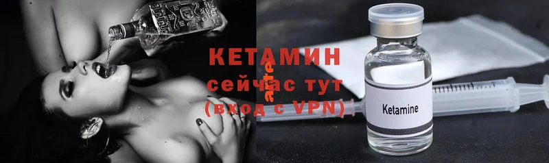 мега вход  Тетюши  КЕТАМИН VHQ 