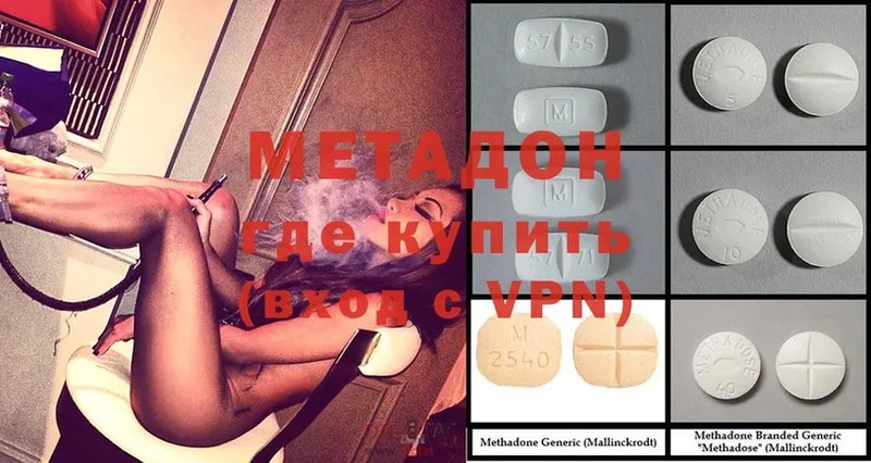 Метадон methadone  дарнет шоп  Тетюши 